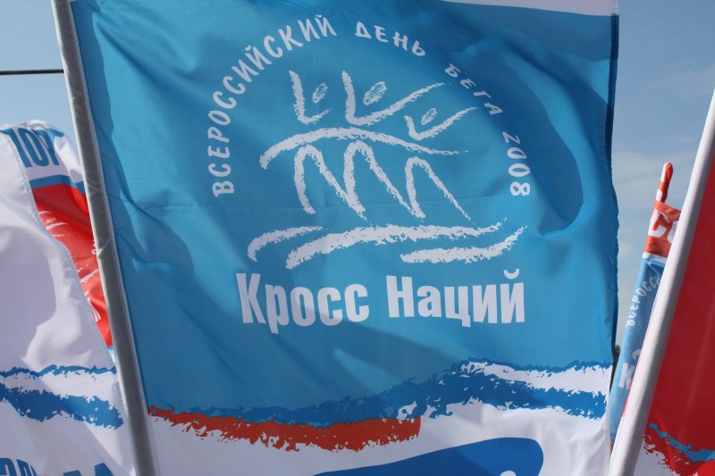 Кросс Наций